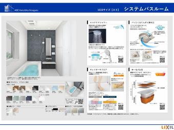 仕様書:Bath Room