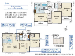 【間取り図】