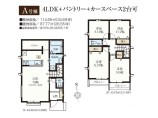 新築一戸建て