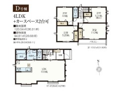 【間取り図】
4LDK+カースペース2台