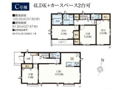C号棟 【間取り図】
4LDK+カースペース2台