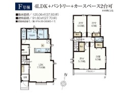 【間取り図】
4LDK+Pantry+カースペース2台