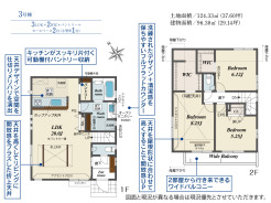【間取り図】