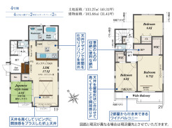 【間取り図】