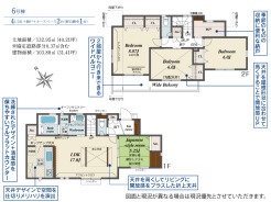 【間取り図】