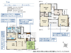 【間取り図】
