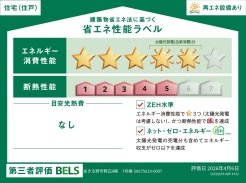 【省エネ性能ラベル】