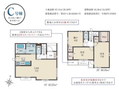 C号棟 【間取り図】
2LDK+納戸+WIC+カースペース2台