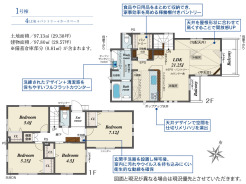 1号棟 【間取り図】
4LDK+Pantry+カースペース