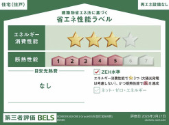 【省エネ性能ラベル】