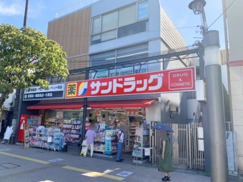 サンドラッグ 仙川駅前店