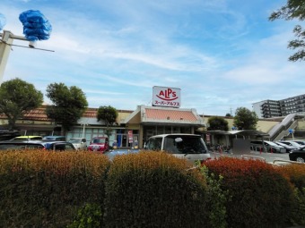 スーパーアルプスはざま店