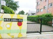 練馬区立田柄小学校