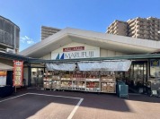 マルフジ 東青梅店