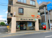 調布仙川二郵便局