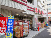 赤札堂 池袋店