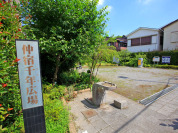 仲宿千年(ちとせ)広場