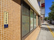 まちの保育園東池袋