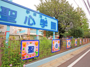 聖心学園幼稚園
