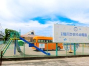 仙川かおる幼稚園