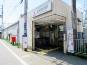 京急多摩川線「武蔵新田」駅