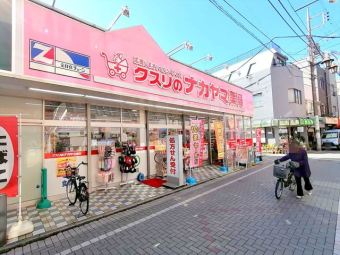 クスリのナカヤマ薬局和泉多摩川店