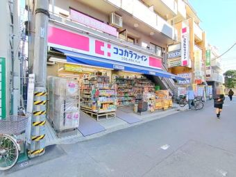 ココカラファイン狛江店