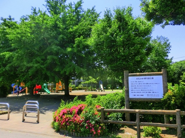 牟礼ひばり野児童公園