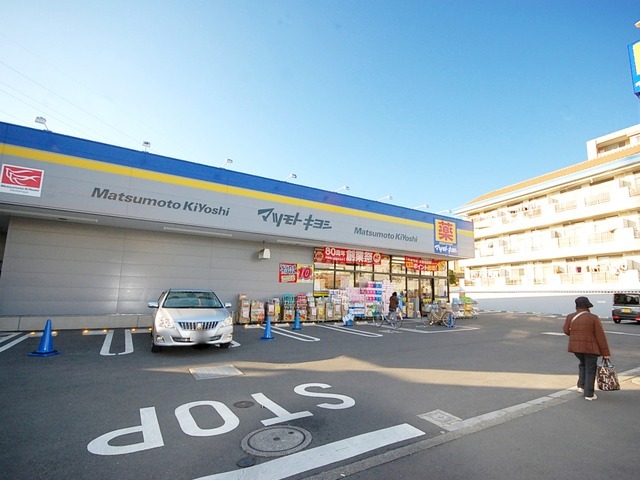 マツモトキヨシ三鷹野崎店