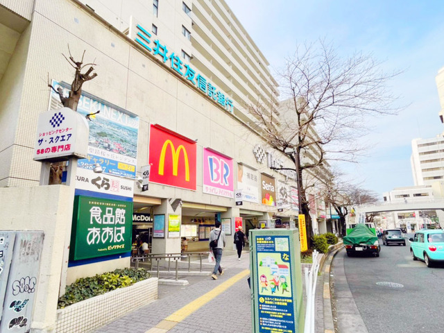 食品館あおば聖蹟桜ヶ丘店