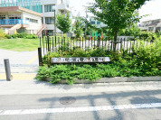 栄町ふれあい公園